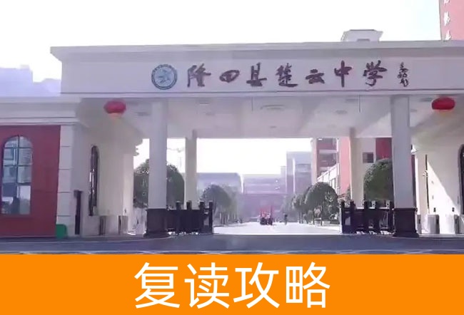 湖南省隆回县楚云中学学校地址在哪里？