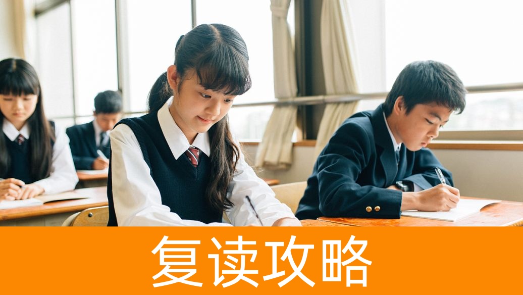 2025湖南高考复读学校排名 哪些机构复读提分高