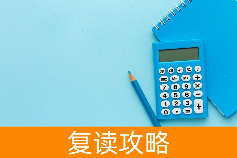 透明与公平:揭示高三复读收费标准的真相
