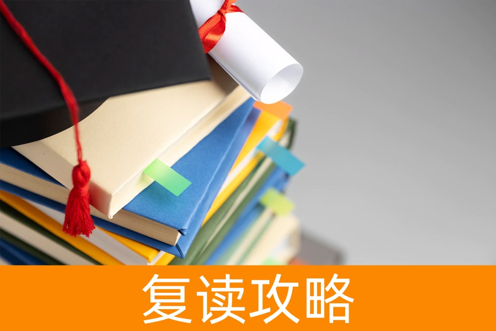 马上行动,让失败成为过去:关于高中基础差复读的你需要知道的一切